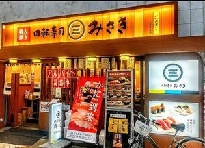 Restaurant at Kaiten Sushi Misaki in Tokyo