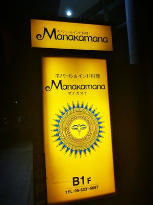  at Manakamana in Osaka