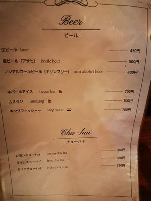  at Manakamana in Osaka