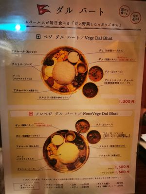  at Manakamana in Osaka