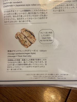 Sandwich option   at Nakagawa Hatsumeido - 中川発明堂 in Kyoto