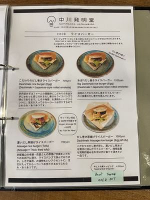 Rice burger detailing the vegan option in the menu  at Nakagawa Hatsumeido - 中川発明堂 in Kyoto