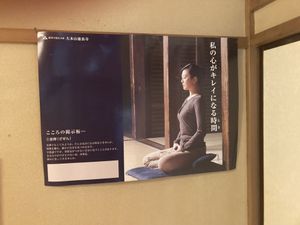   at Tenshin-an in Kamakura