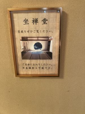   at Tenshin-an in Kamakura