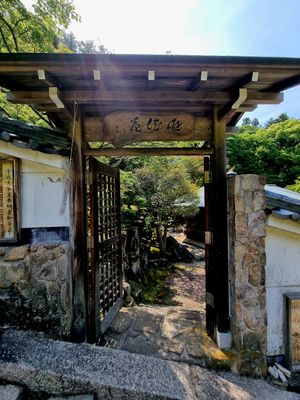 Second entry at Rokaku Tea House - Hexagon Cafe  in Miyajima