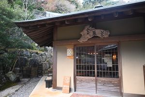  at Rokaku Tea House - Hexagon Cafe  in Miyajima