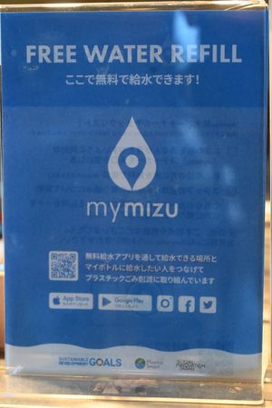 Water refills  at Rokaku Tea House - Hexagon Cafe  in Miyajima