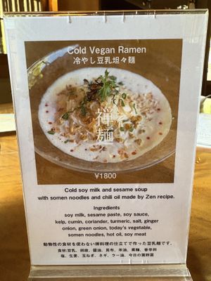 Menu with ingredient list  at Rokaku Tea House - Hexagon Cafe  in Miyajima