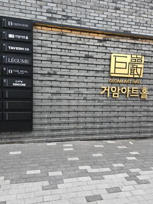  at Legume Seoul in Seoul