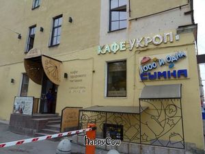 Exterior at Cafe Ukrop in St Petersburg