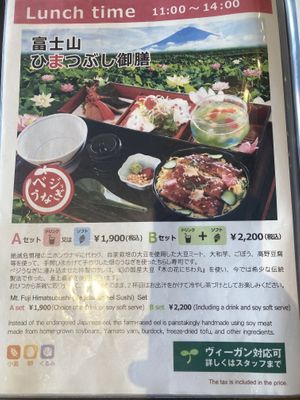   at Veggie Cafe Mazina in Fujinomiya