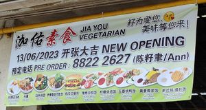 Banner facing carpark at Jia You Vegetarian - 泇佑素食 in East Singapore