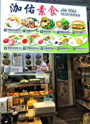 Stall front at Jia You Vegetarian - 泇佑素食 in East Singapore