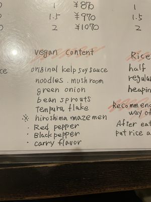   at Ippeiya - 元祖広島まぜ麺 一平や in Hiroshima