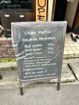   at Ippeiya - 元祖広島まぜ麺 一平や in Hiroshima