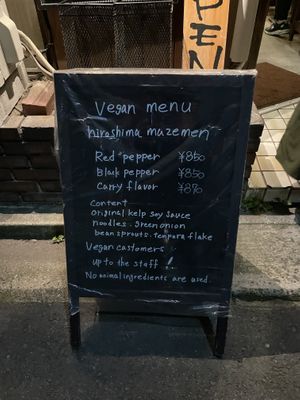   at Ippeiya - 元祖広島まぜ麺 一平や in Hiroshima