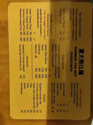 Menu (available in Chinese too) at  夏太熱 Summer Too Hot Pizzatopia in Hualien