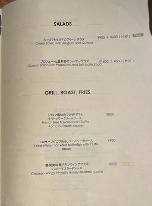 Menu 2  at Emblem Flow Hakone in Hakone