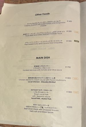 Menu 3  at Emblem Flow Hakone in Hakone