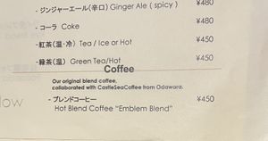 Menu 4  at Emblem Flow Hakone in Hakone