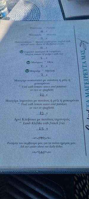  at T' Agnantio in Nikitas