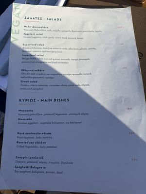 Speisekarte  at Amente Restaurant & Cocktail bar in Lefkada