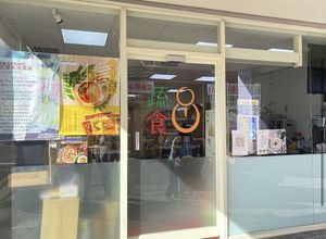 Door  at Veggie 8 蔬食便利超商 in Taipei