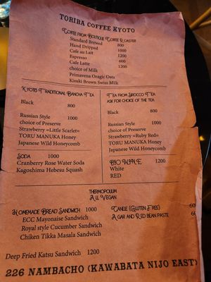  at Toriba Coffee in Kyoto