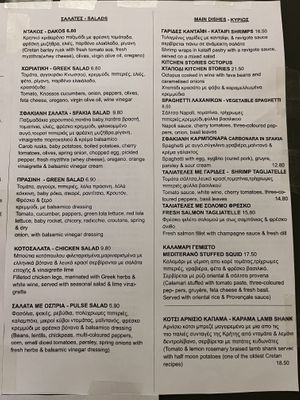   at Kitchen Stories by the Sea in Crete