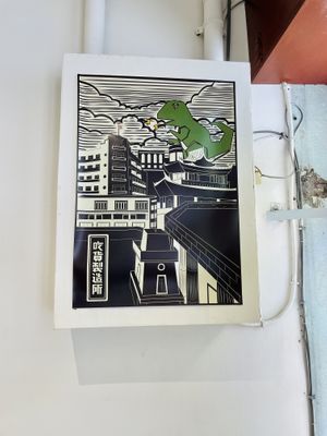   at Roar Factory in Tainan