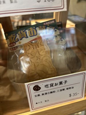   at Roar Factory in Tainan