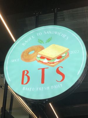 Front door   at BTS - Bagel To Sandwich in New York City