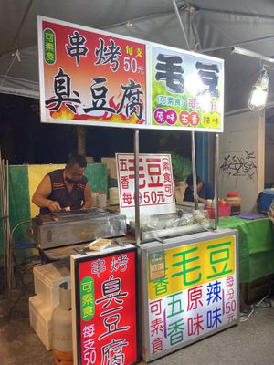 Food stand  at Grilled Tofu Stand in Hengchun