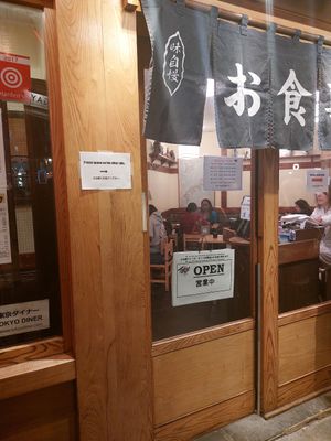 Restaurant at Tokyo Diner    in London