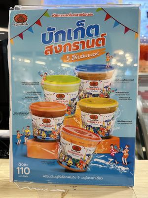 Songkran promotion  at Cha Tra Mue - Maya in Chiang Mai