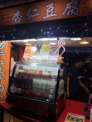   at Almond Sweet Dessert House in Kaohsiung