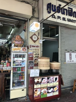 The store   at Gu Long Bao - กู่ หลง เปา ซาลาเปาโบราณ 古笼包 包子店 in Bangkok