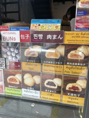 Plant-based pork bun   at Gu Long Bao - กู่ หลง เปา ซาลาเปาโบราณ 古笼包 包子店 in Bangkok