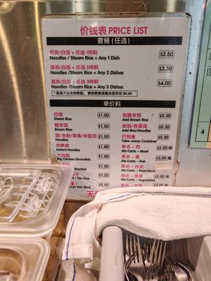  at Jia Jia Vegetarian 佳佳素食 - Bukit Panjang in West Singapore