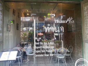  at Tham Na Chang Kin Phuk - ช้างกินผัก in Bangkok