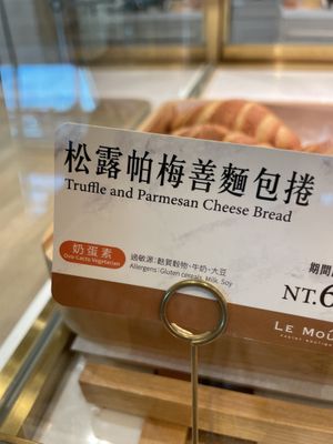 Labels  at TPE - Le Mout - T1  樂沐糕餅舖 in Taoyuan City