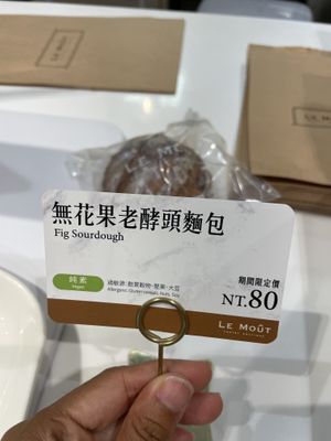 Vegan fig and walnut bread  at TPE - Le Mout - T1  樂沐糕餅舖 in Taoyuan City