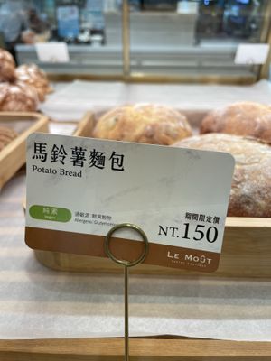 Vegan potato bread  at TPE - Le Mout - T1  樂沐糕餅舖 in Taoyuan City