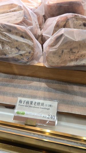  at TPE - Le Mout - T1  樂沐糕餅舖 in Taoyuan City