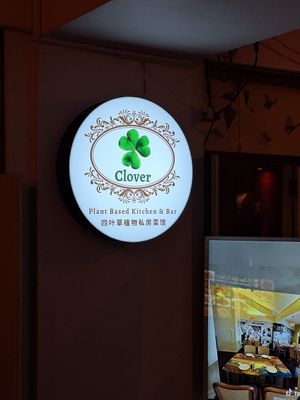 Exterior at Clover Plant Based Kitchen & Bar  in Central Singapore