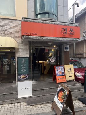 Entrance  at Jaha in Seoul