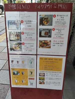 The menu at Cafe&Hakko Lab - Yamaguchi-Insyoku  in Tokushima