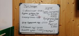  at Foody - Central Clinical Hospital 3  in Ulaanbaatar