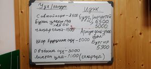  at Foody - Central Clinical Hospital 3  in Ulaanbaatar