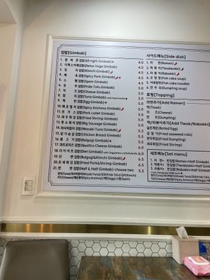   at Cham Bareun Gimbap in Seoul